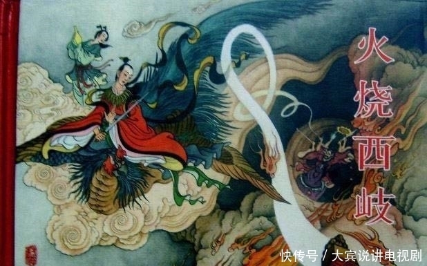 武王|《封神演义》的雏形,是从这里开始的