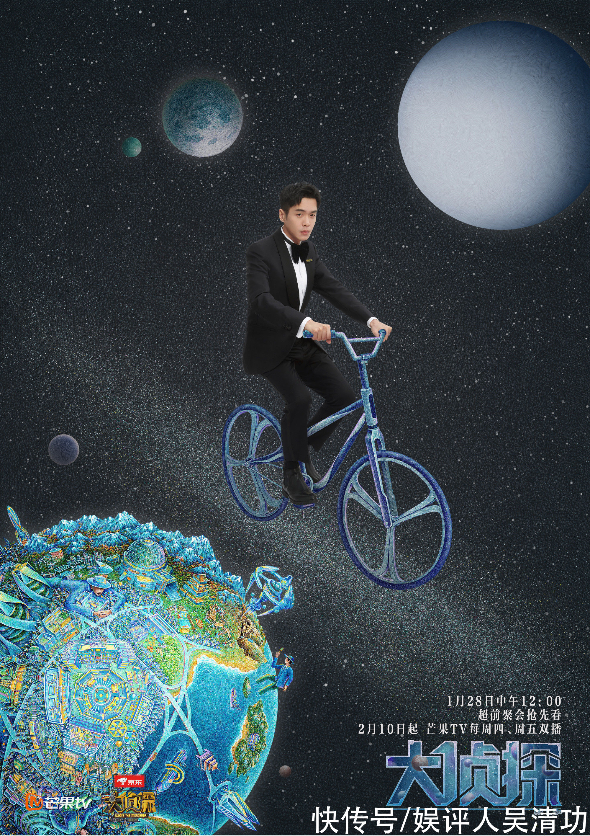 《明星大侦探7》官宣定档！撒贝宁退出后，张若昀或成为常驻嘉宾