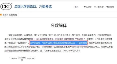 大学|大学英语四六级425分及格线，谁定的？