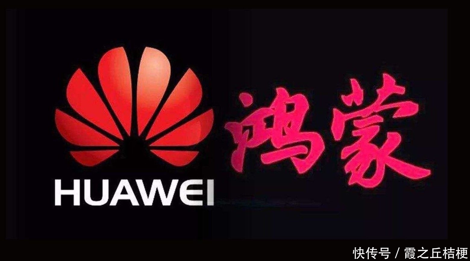 Mate40|华为Mate40正式发布!余承东:比iPhone12快,用36个月不会卡