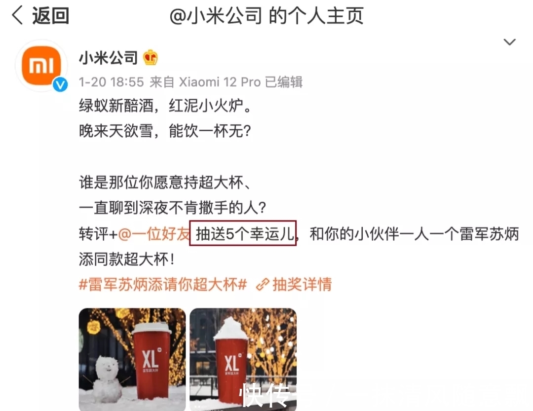 雷军超大杯|1999元就能买?小米全新「超大杯」亮相,真相把我看笑了