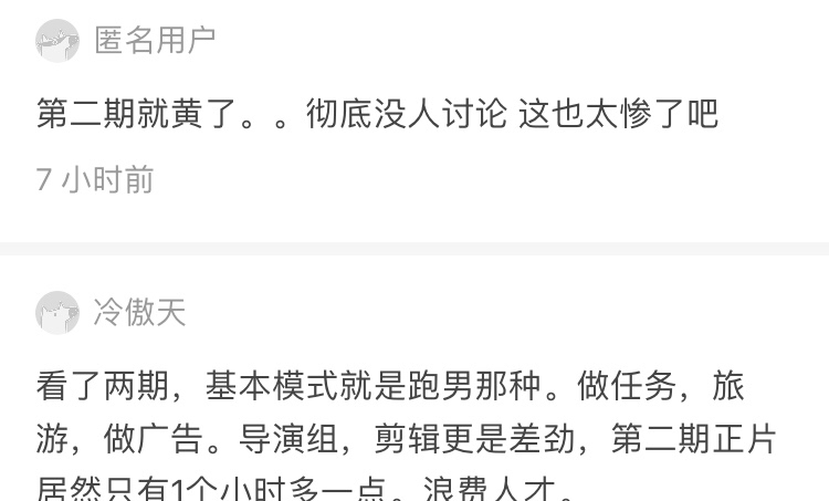 峰哥|游戏无聊嘉宾热度低，宋晓峰一句话救场，《象牙山爱逗团》没黄