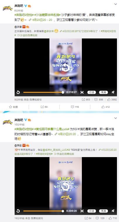 《奔跑吧9》定档4.23，沙溢藏的秘密被坤坤挖出，种菜得菜太秀了