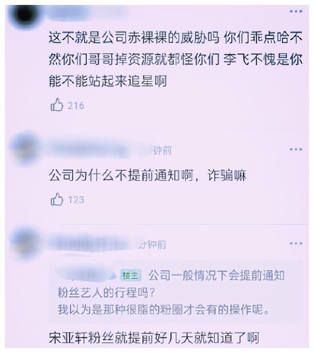 抵制宋亚轩代班快本后，时代俊峰终发声，声称影响合作粉丝须负责