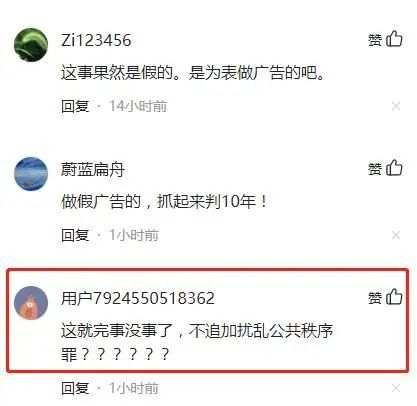 滑雪场|游客悬赏30万急寻丢失的限量名表？是滑雪场的营销广告？