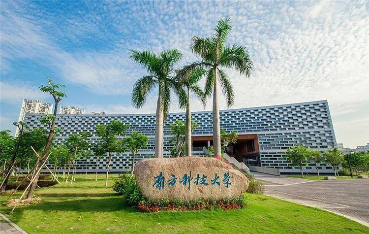 上海科技大学|选大学就是选城市！这6所“双非”高校，分数线赶超985