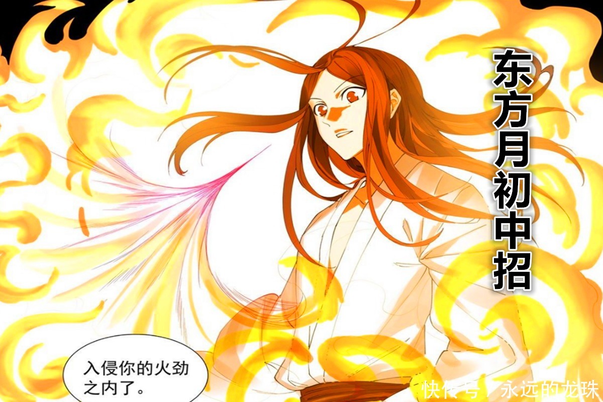 艰难|狐妖小红娘: 艰难的二选一，东方月初与小道士，红红内心煎熬！
