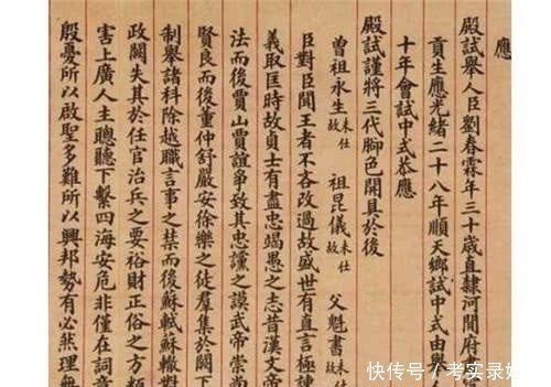 赵秉忠#明朝唯一传世状元试卷,这字迹让现代人汗颜,比书法家更胜一筹