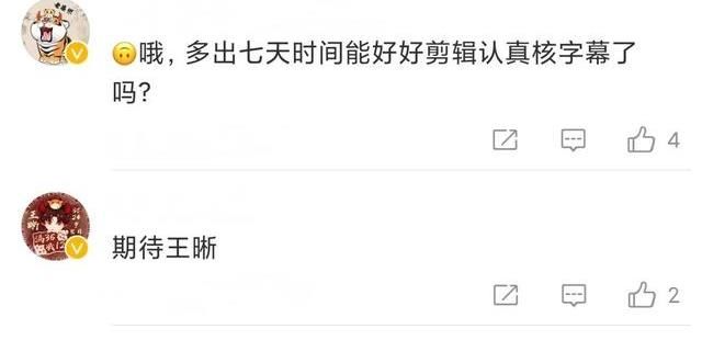 《追光吧》賽程過(guò)半，第二次宣布延期，網(wǎng)友擔(dān)心金星鏡頭被剪