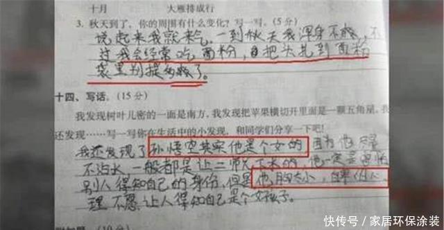 相声|''妈妈三天没打我了''，小学生0分试卷走红，考个试像在说相声