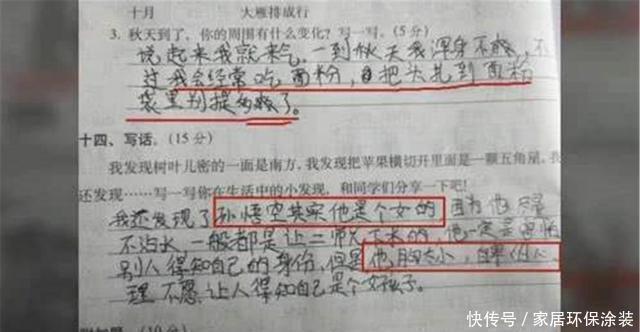''妈妈三天没打我了'',小学生0分试卷走红,考个试像在说相声