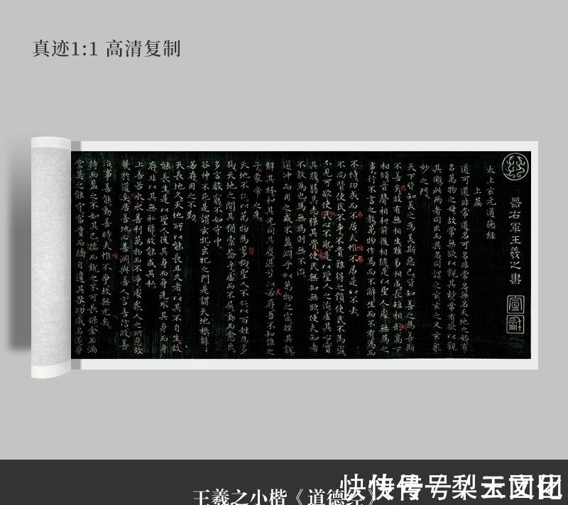 此作!藏于美国的一幅王羲之小楷,是王羲之换鹅所写,这字太好看了