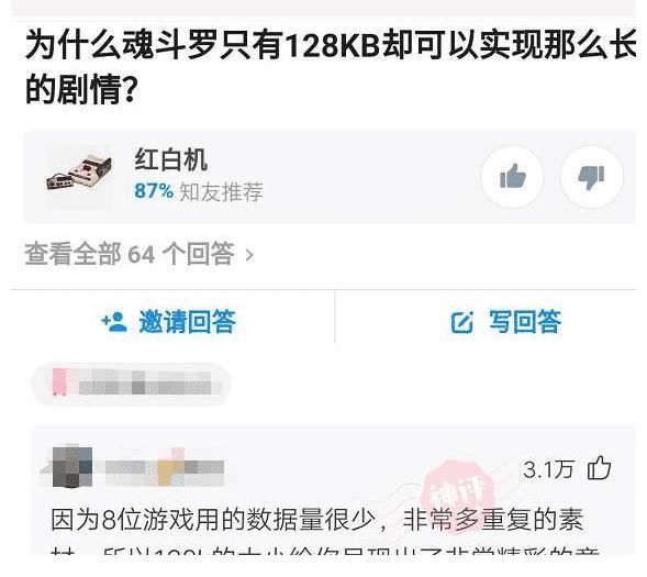 剧情|“为什么魂斗罗只有128KB却可以实现那么长的剧情？”哈哈神评信息量很大啊