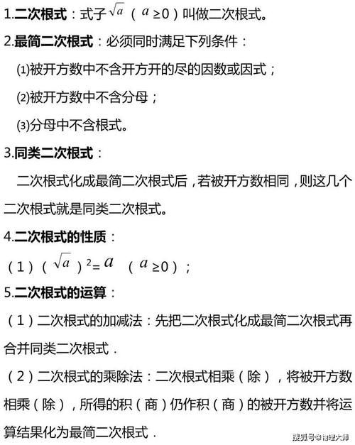 初中数学：考前复习知识点总结！果断收藏！