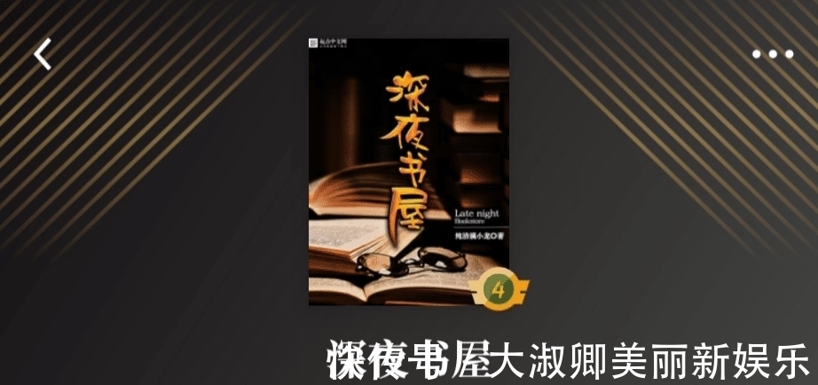 凡人修仙传#网络小说十大巅峰之作,每一部都是经典,可以读十遍以上!