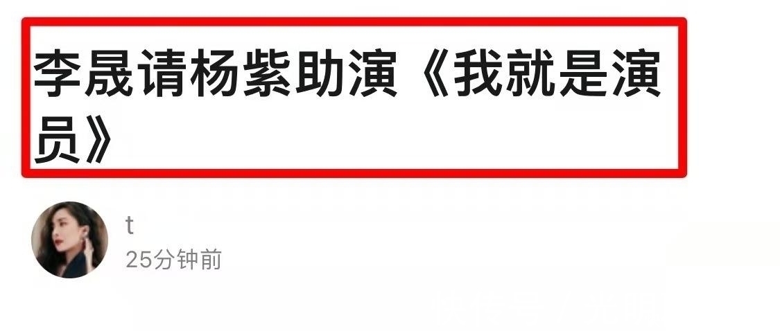 篮球部落|她们俩竟是好朋友?杨紫友情助演为李晟撑场面,圈里出了名讲义气