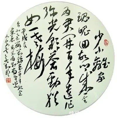 书法家|他的行草书生猛老辣，“二王”底子，兼收章草笔意，获特别贡献奖