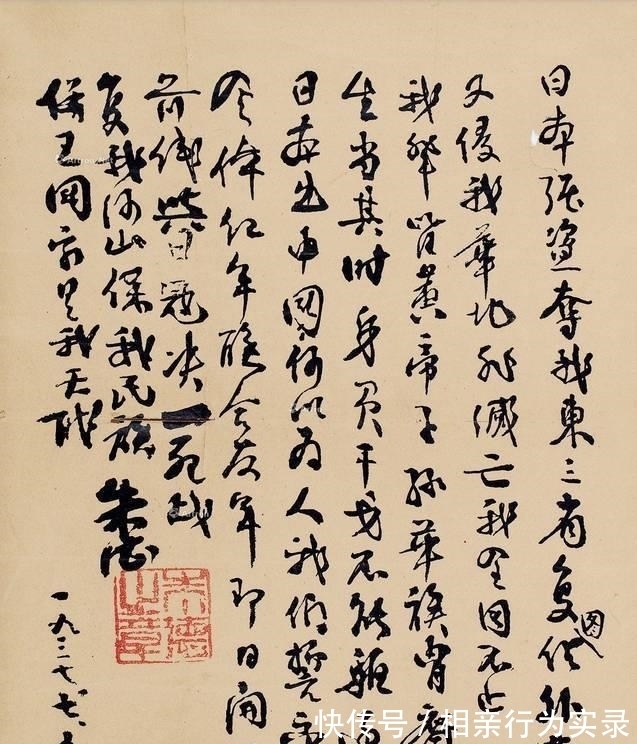 行书!率意而为!朱德元帅的行书精妙绝伦,长枪大戟,有黄庭坚之笔意