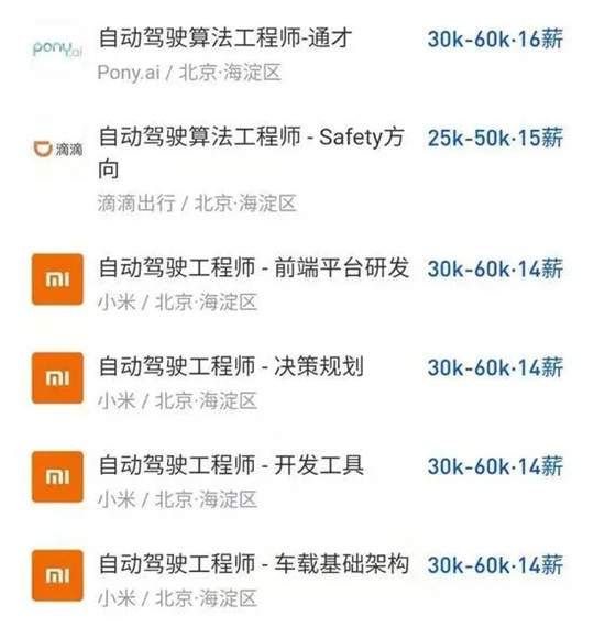 传统车企|人才荒！车圈再掀“抢人”拉锯战