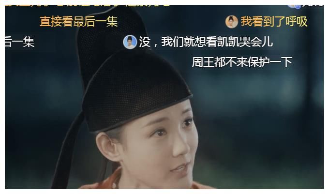 傅柔 《骊歌行》收官，傅柔“下线”，弹幕疯狂庆祝，太扎心了