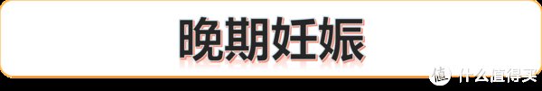 扯淡|海王瞎扯淡 篇五十四：准妈妈们不慌张，孕期每月必备好物清单分享