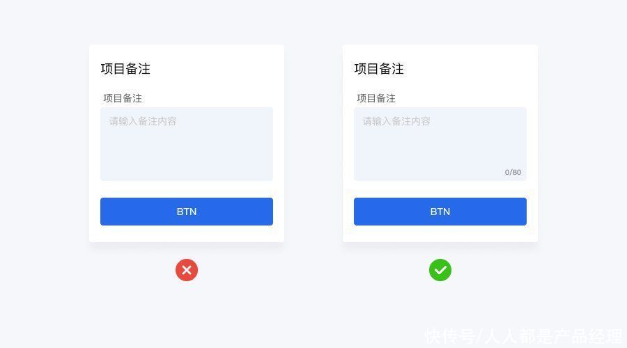 提升|提升表单设计效果的18个技巧