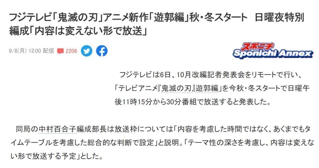 约定的梦幻岛|国人在日本贩卖《鬼灭之刃》山寨周边被捕,但最终不起诉处理
