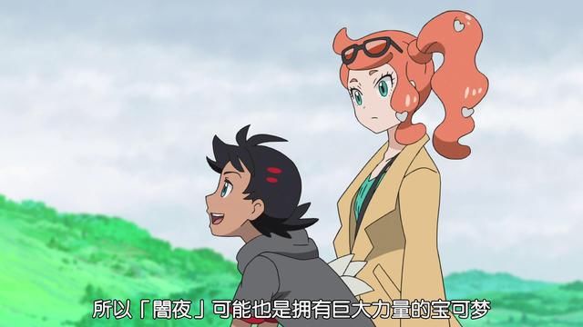 洛兹|宝可梦旅途43：小豪神兽buff爆发 极巨化兄贵兔出现了