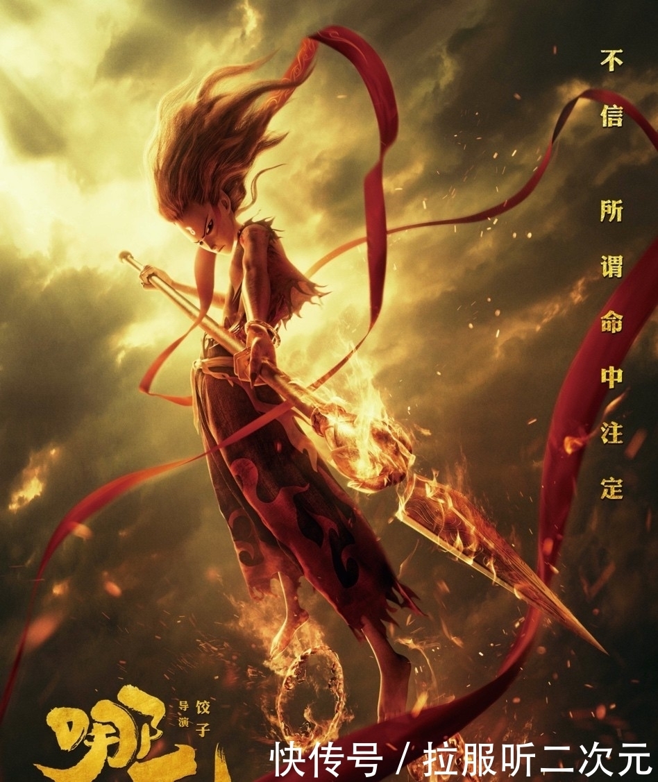 赔款|哪吒之魔童降世被诉案宣判!法院确定没抄袭,5000万赔款被否决