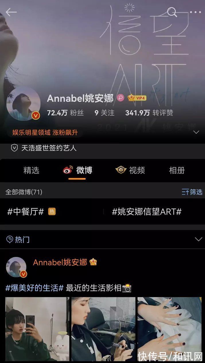 任正非|热搜第一！华为申请姚安娜商标获批，任正非曾“为此道歉”