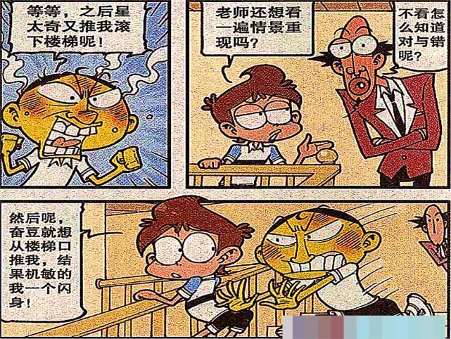 情景|小豆子找辉叔告状,但小星这个情景重现法让小豆子又吃了两次苦头