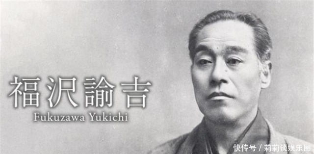 学习|日本福泽谕吉为何说:中国孔孟可耻!