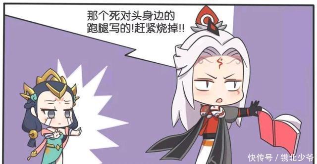 分析|王者荣耀漫画:杨玉环用书分析伙伴性格、首领为什么要给她烧掉?