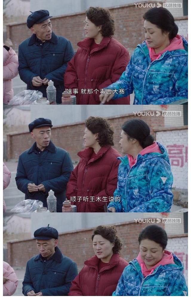 《乡村爱情14》开播,被出镜的谢大脚给整破防了,瞬间泪目了