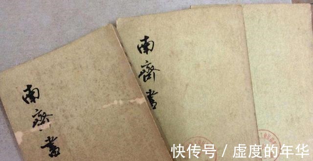 南齐书|古代房价贵吗此朝代太过分,工人年入三千文,城里房价却上百万!