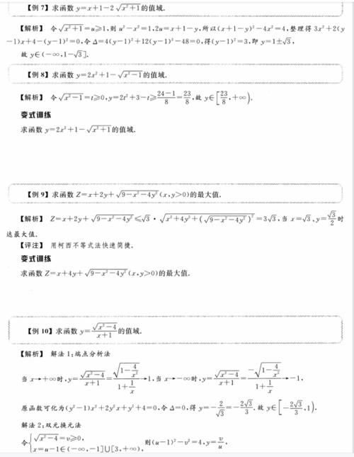 高中数学：最值问题20个解题大招，学一招会解一类题，建议打印！