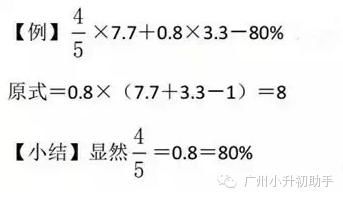 积不变原理|如何运用 ＂提取公因数＂巧算题目