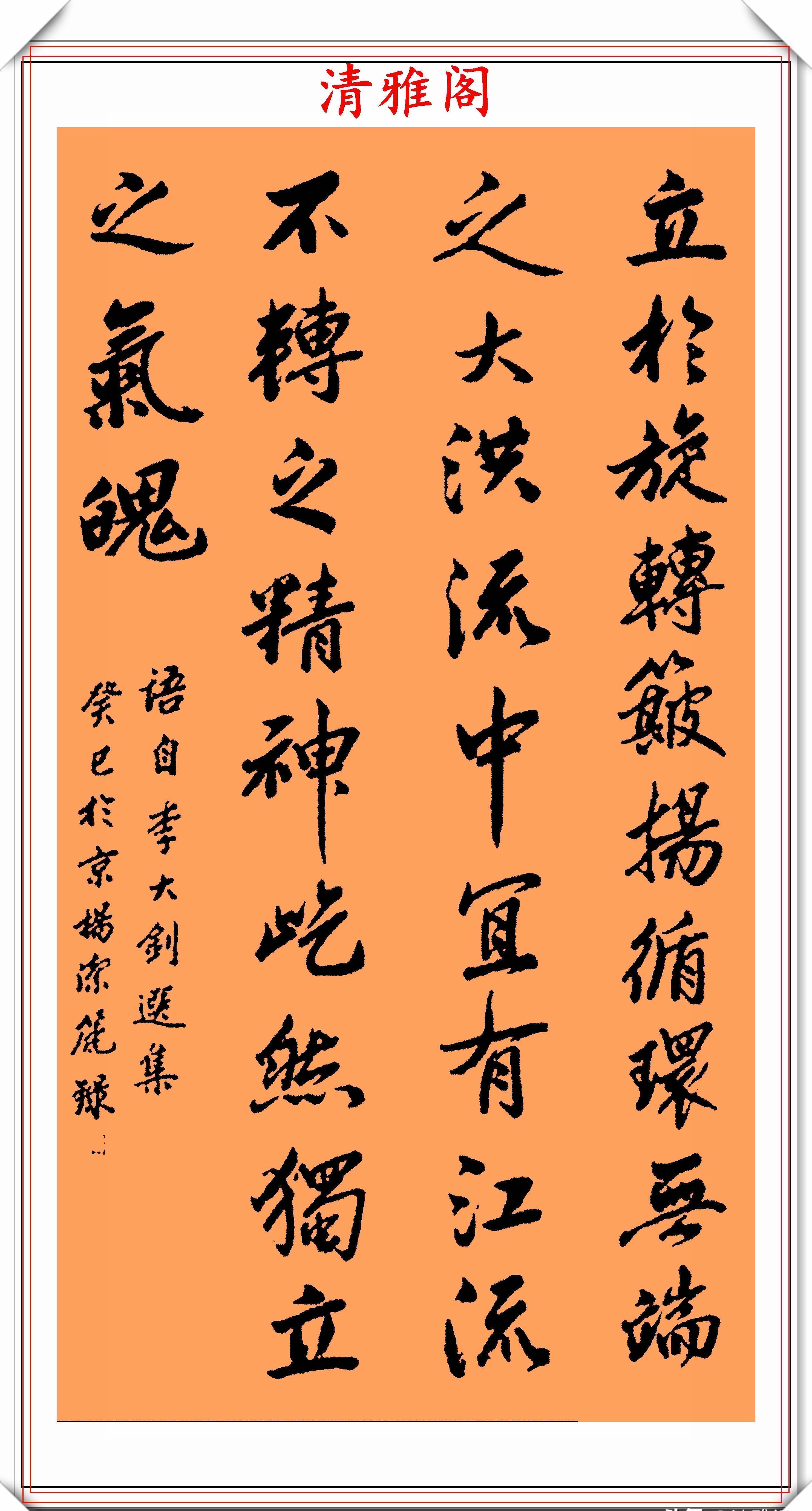 行书&前外长杨洁篪,22幅行书楷书作品欣赏,网友:可与书法家论高下