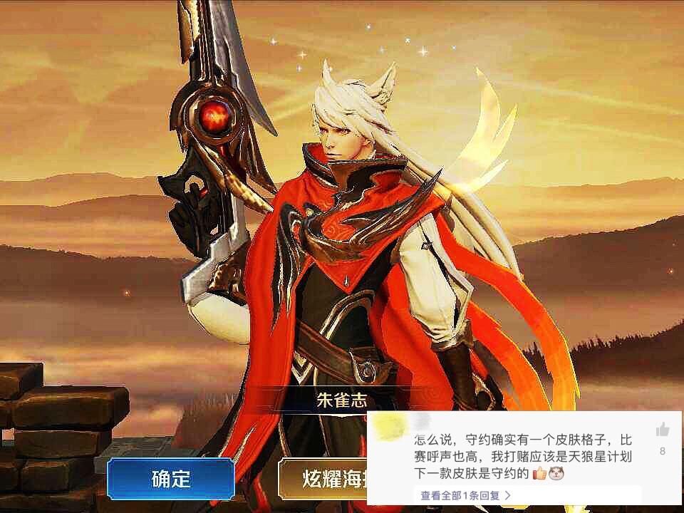 无比期待|云中君新史诗特效预览，备好60点券，两款KPL皮肤来袭，选朱雀志的哭瞎