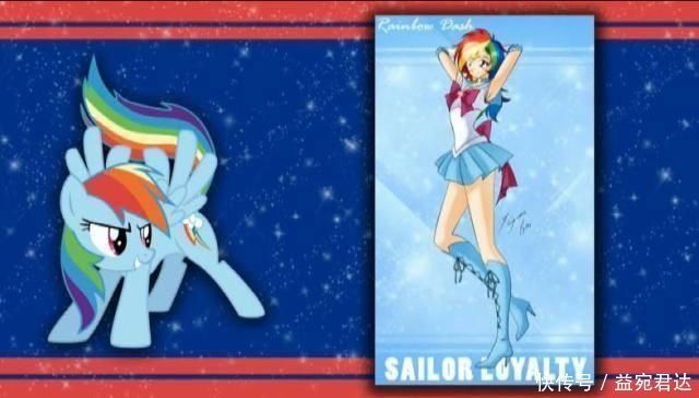 小马宝莉化身为美少女战士,苹果嘉儿大长腿,珍奇皮肤太黑腿太粗