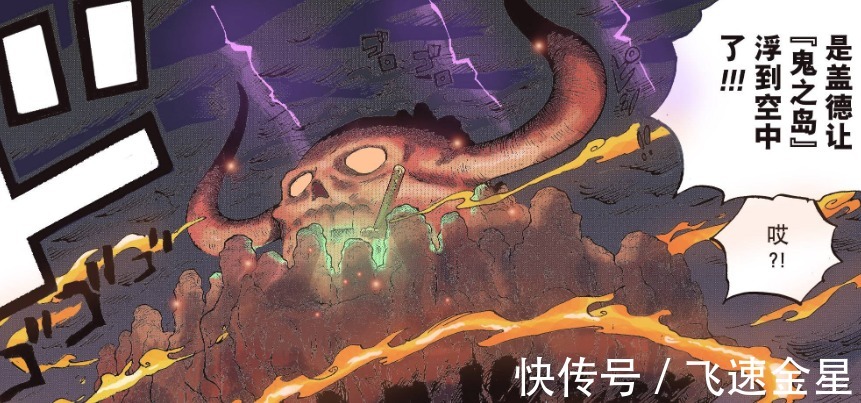 凯多|海贼王最新漫画中存有三个争议点，偷袭论不存在，凯多能力成迷