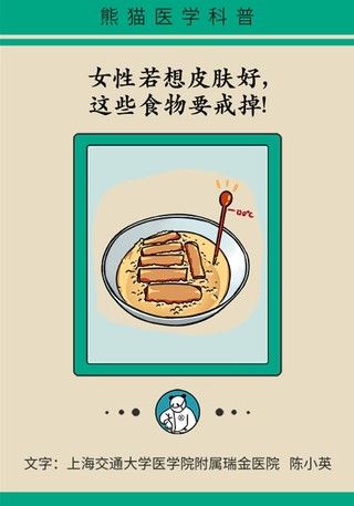 皮肤|女性若想皮肤好,这些食物要戒掉