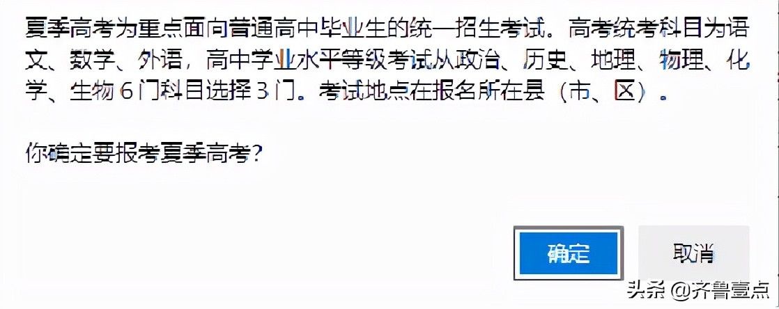 高考|山东2022高考开始报名，有人卡在拍照环节，你报的还顺利吗