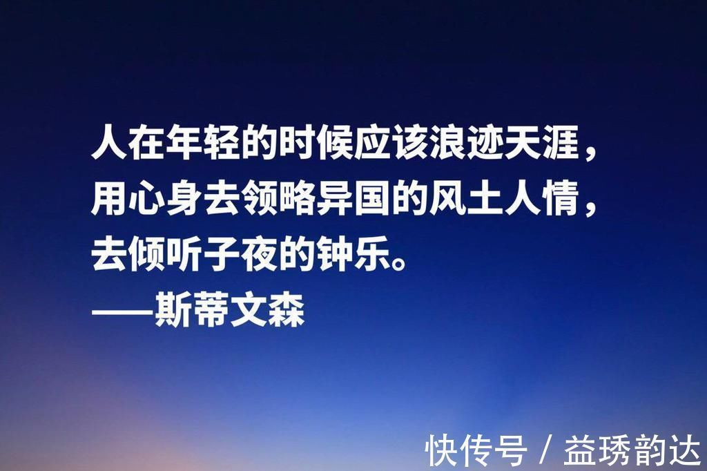 金银岛&《金银岛》作者斯蒂文森十句经典名言,充满哲理和智慧,建议收藏