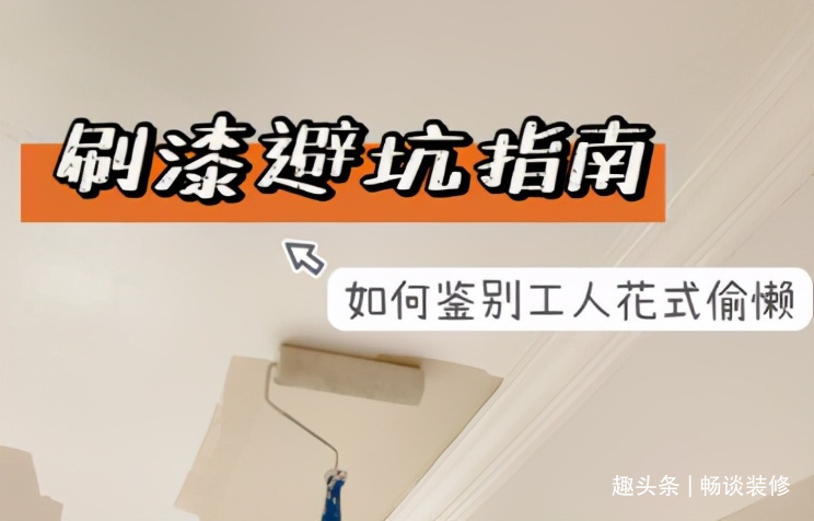 装修|防不胜防,装修这样做不仅是偷工减料行为,还是在坑你让你多花钱