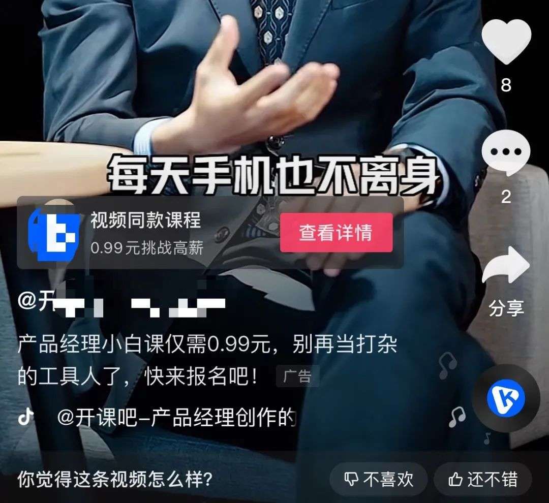 张默|从月入百万到寻求转型，短视频广告的造富盛宴结束了？