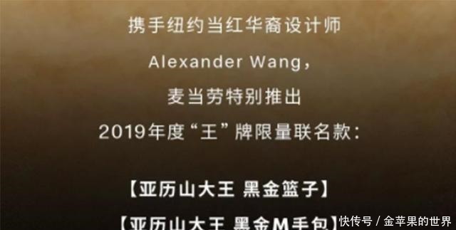 麦当劳开始卖包了!这……不就是个菜篮子吗好意思卖5888块