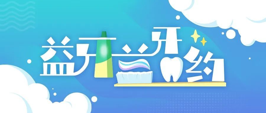 益牙益牙哟|刷牙时出血，你可能得了牙周病！不治疗将变成这样…… | 糖尿病患者