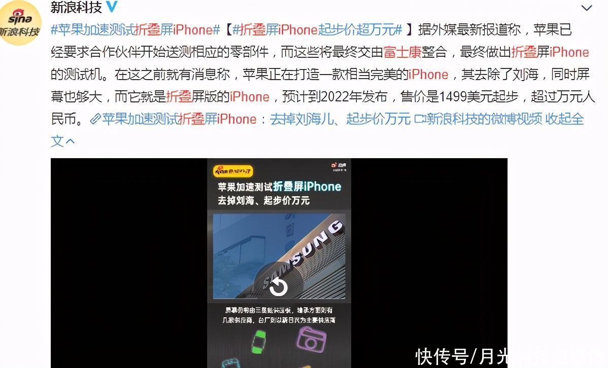 苹果的折叠|折叠iPhone进程加速，富士康已经开测，耐用性要求极高