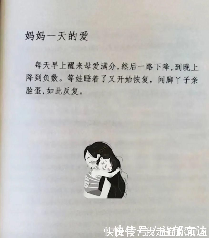 负数|“被妈妈骂的时候，你心里是怎么想的？”一个6岁孩子的真实回答